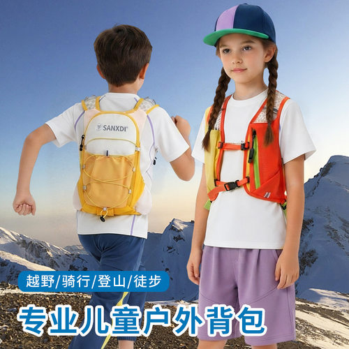 探野者儿童户外双肩背包男女孩登山徒步运动包超轻越野跑步马甲包