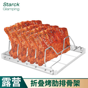户外BBQ折叠烤架不锈钢烤架牛肋排架烧烤架烤排骨架烤羊肋排烤架
