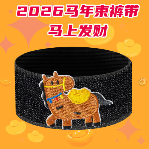 自行车束裤带卡通公路山地车骑行绑腿带绑裤脚松紧扎带裤腿弹力带