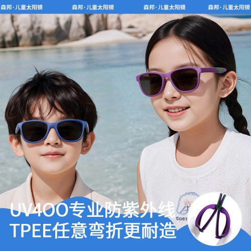 2026新款儿童偏光太阳镜骑行太阳眼镜男女童墨镜户外运动眼镜707