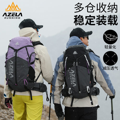 探野者登山包大容量徒步露营背包户外多功能收纳登山包