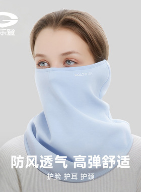 野者冬季保暖骑行面罩女户外玻尿酸婴儿绒护耳防寒骑车头巾围脖14