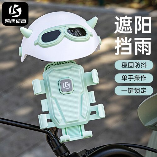电动车专用手机支架骑行便捷防震外卖导航架摩托车电瓶减震自行车