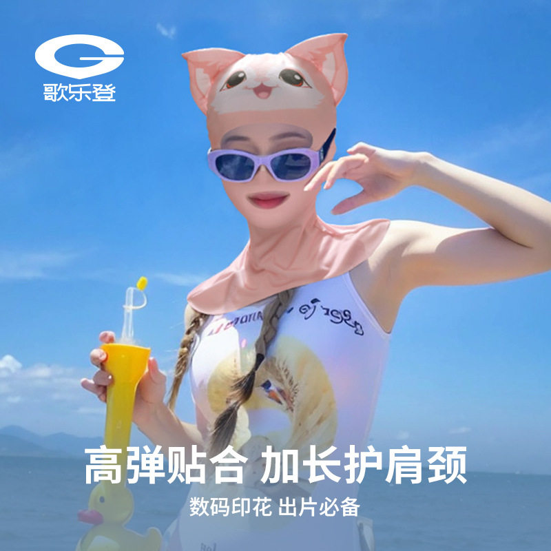 者夏季潜水防晒面罩沙滩游泳遮阳脸基尼冰丝防紫外线防嗮头套132