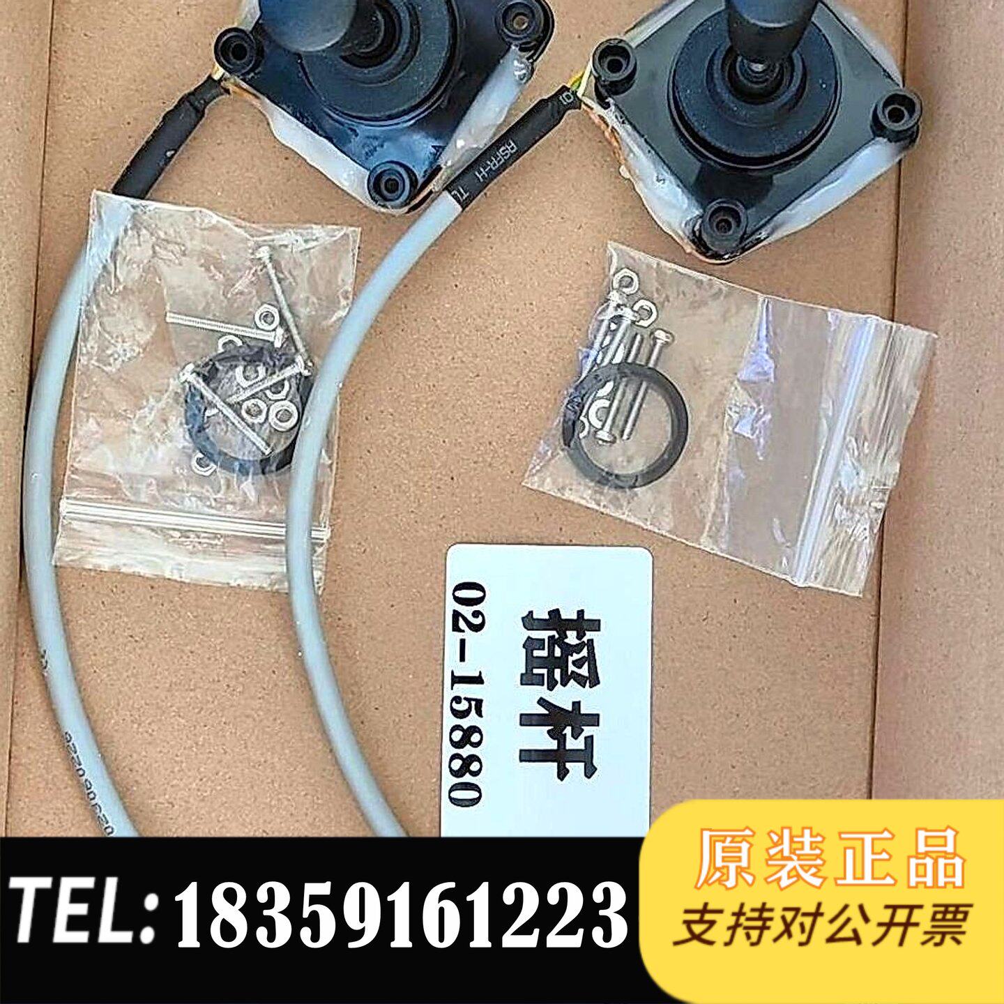 议价02-15880 摇杆控制器
