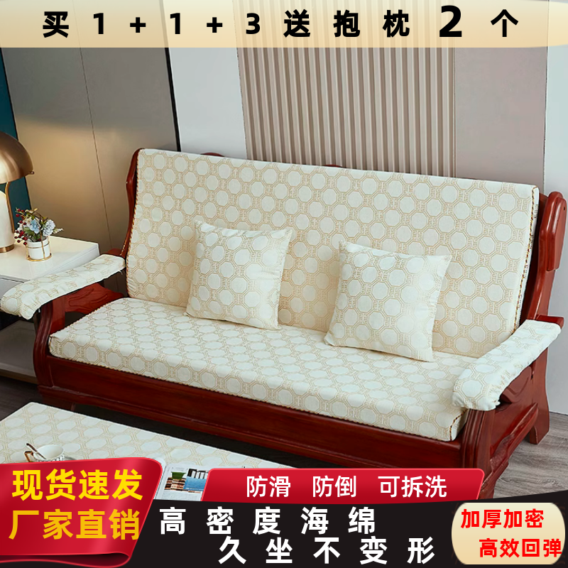 中式实木沙发坐垫带靠背防滑防倒