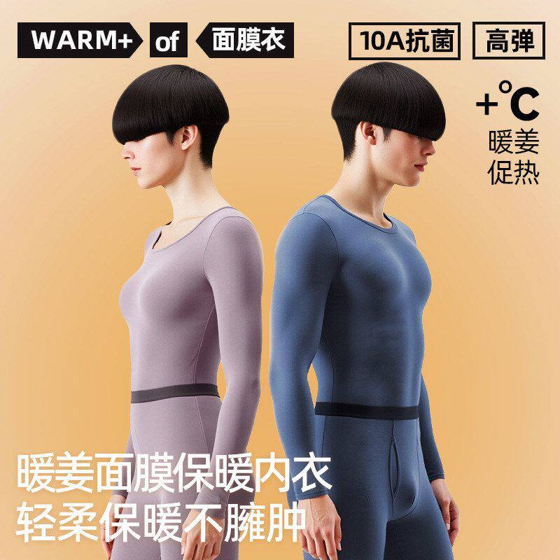 2025新款10抗菌生姜发热女士面膜