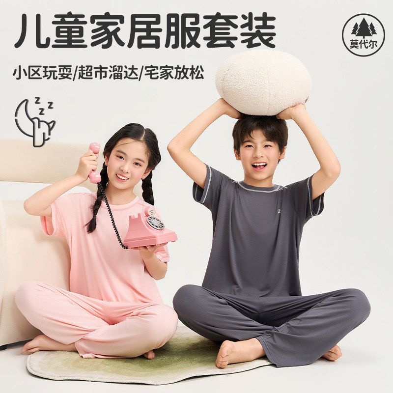 2026新款儿童莫代尔短袖家居服
