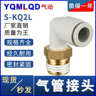 KQ2E10 SMC型隔板直通接头KQ2E04 KQ2E06 KQ2E08 00A穿板 KQ2LE12