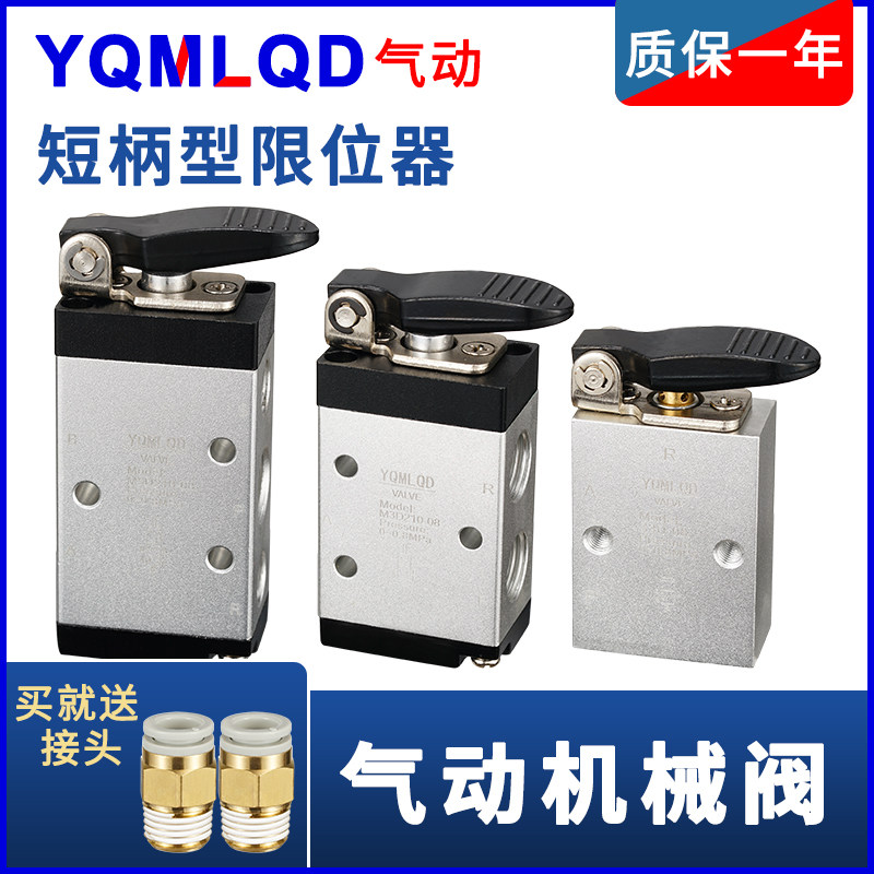 气动自复位开关S3D-06短柄M3D-110手动气路M5D换向手按机械阀