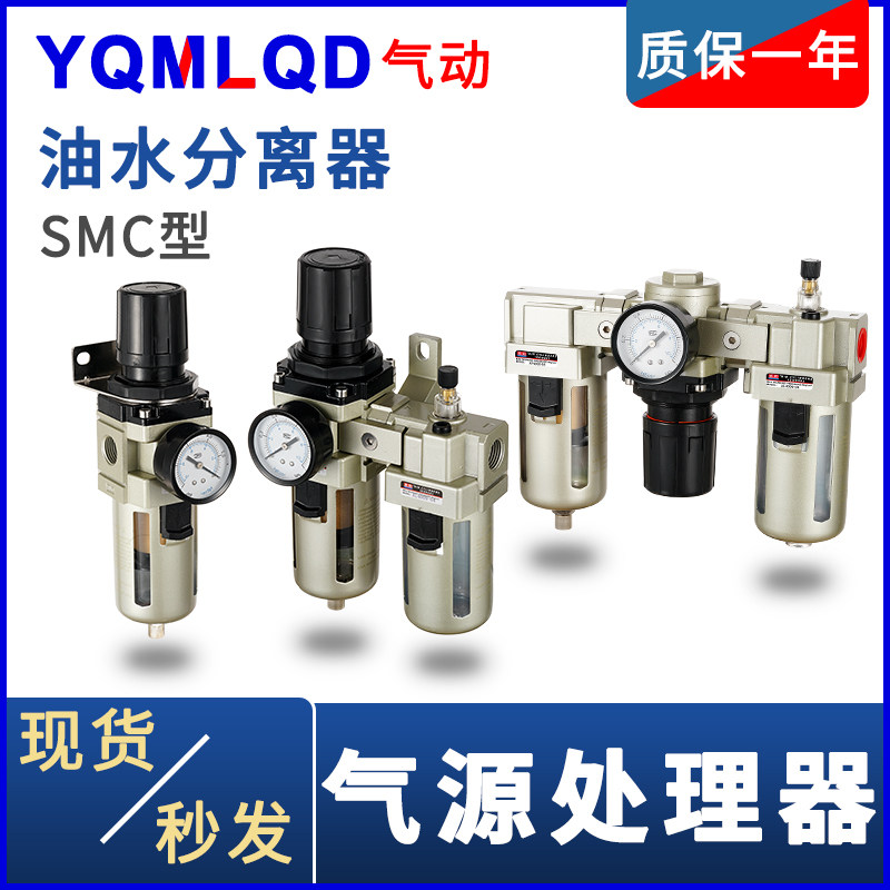 SMC型油水分离器调压阀AC/AW/AF/AL3000-03 4010-04空气06过滤器