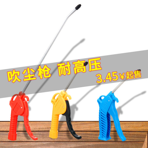 气动吹尘枪AR-TS-L A001-L A015-L A006-L A010 A011吹灰枪吹气枪