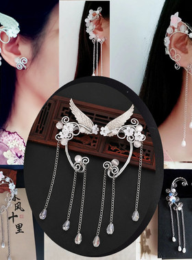 青丘狐传说同款耳饰手工个性耳夹cos古装耳挂无耳洞流苏耳环古风