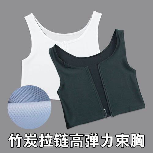 拉链塑胸束胸 tt短款大胸大码女内衣加强cos瘦胸束胸衣