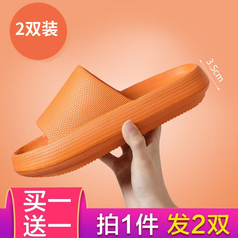 买一送一踩屎感家居拖鞋女家用防滑浴室洗澡情侣厚底居家男凉拖鞋,居家布艺,居家凉拖/凉鞋,淘宝优惠券,粉丝福利购,淘宝优惠卷