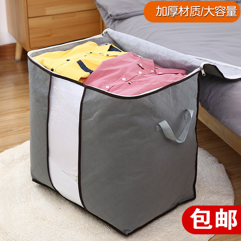 Storage bag clothes Clothing Finishing Bag quilt with cotton wadding dormitory Move luggage Pocket household quilt Moisture-proof Storage bagsin the Storage consolidation , Household appliances dust , Quilt dust bag  category - from Buy2taobao.com to provide professional Taobao agent buy service