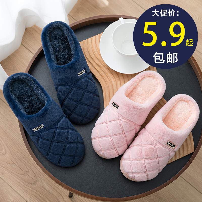 棉拖鞋女厚底秋冬季可爱家用居家情侣室内保暖毛防滑包跟男托家居