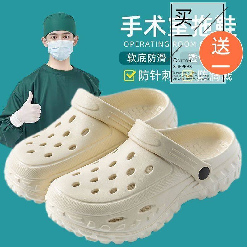 2026新款手术室拖鞋洞洞鞋男款医护士eva外穿女沙滩凉拖鞋两双装,居家布艺,居家凉拖/凉鞋,淘宝优惠券,粉丝福利购,淘宝优惠卷