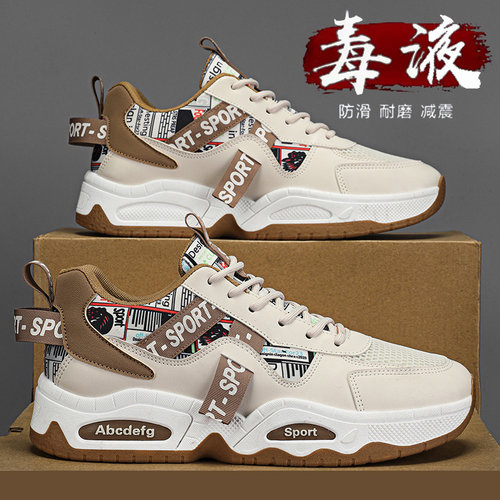 莆田男鞋冬季透气百搭潮流休闲小众板鞋青少年轻便厚底增高运动鞋