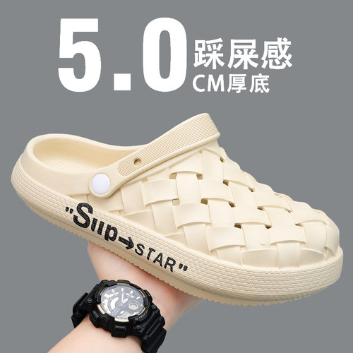 洞洞鞋男款夏季外穿踩屎感防滑
