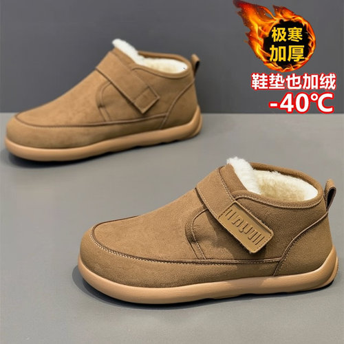 雪地靴男冬季2025新款加绒保暖零下40度皮毛一体防水防滑东北棉鞋
