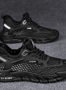 运动鞋男款夏季透气网面薄款镂空网鞋男士工作轻便防滑黑色劳保鞋