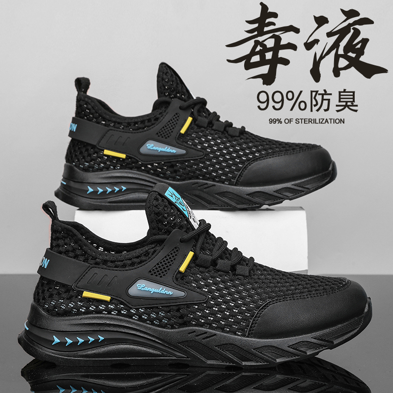 网面男鞋夏季透气薄款镂空夏天网鞋男士厚底黑色大网眼休闲运动鞋