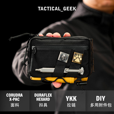Tactical Geek战术极客 E6.0工具包 收纳包 便携EDC整理装备手包
