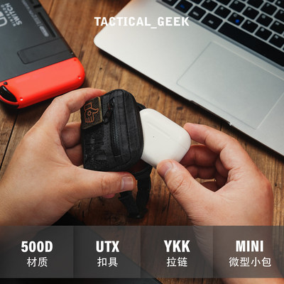 TACTICAL GEEK/战术极客 迷你零钱钥匙小包 A18微型小挎包斜挎包