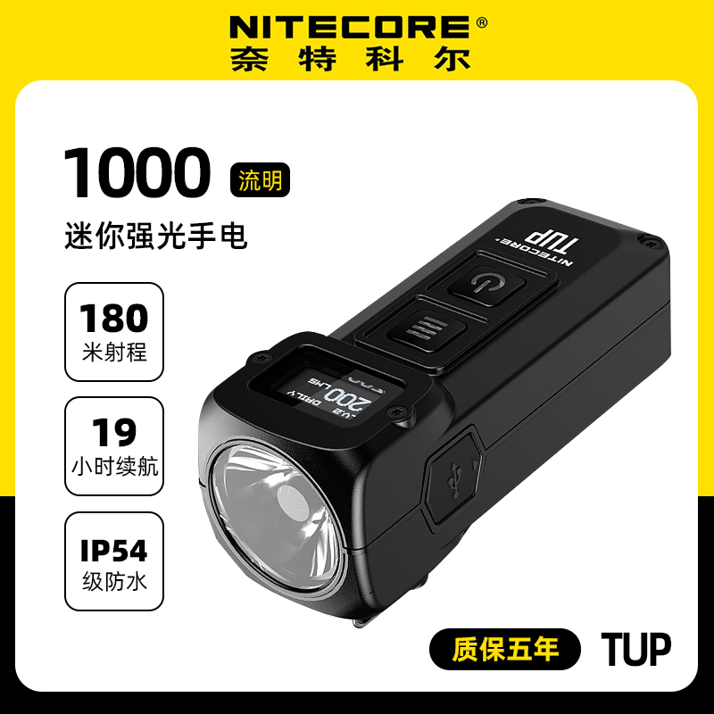 迷你强光1000流明便携led手电筒
