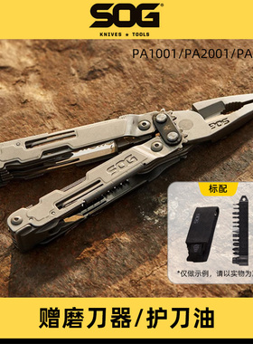 SOG索格PA1001多功能户外折叠工具钳EDC便携露营装备工具折叠刀