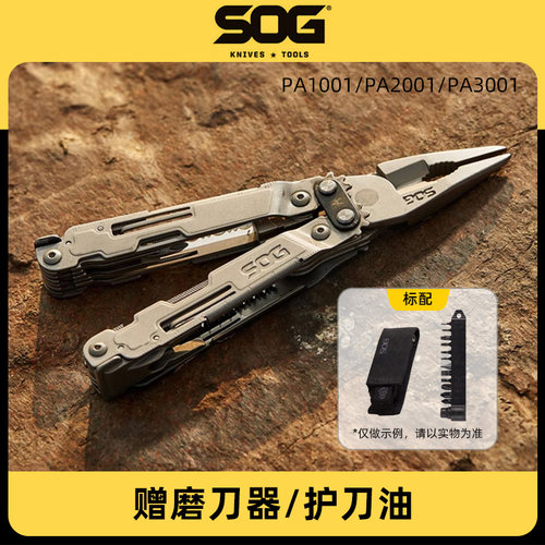 美国索格SOG多功能折叠工具钳