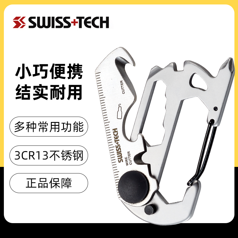 瑞士科技swiss+tech创意小工具