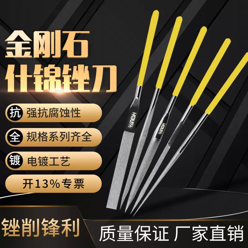 杨氏金刚石锉刀金钢砂锉什锦平板套装金属钨钢模具玉石陶瓷打磨