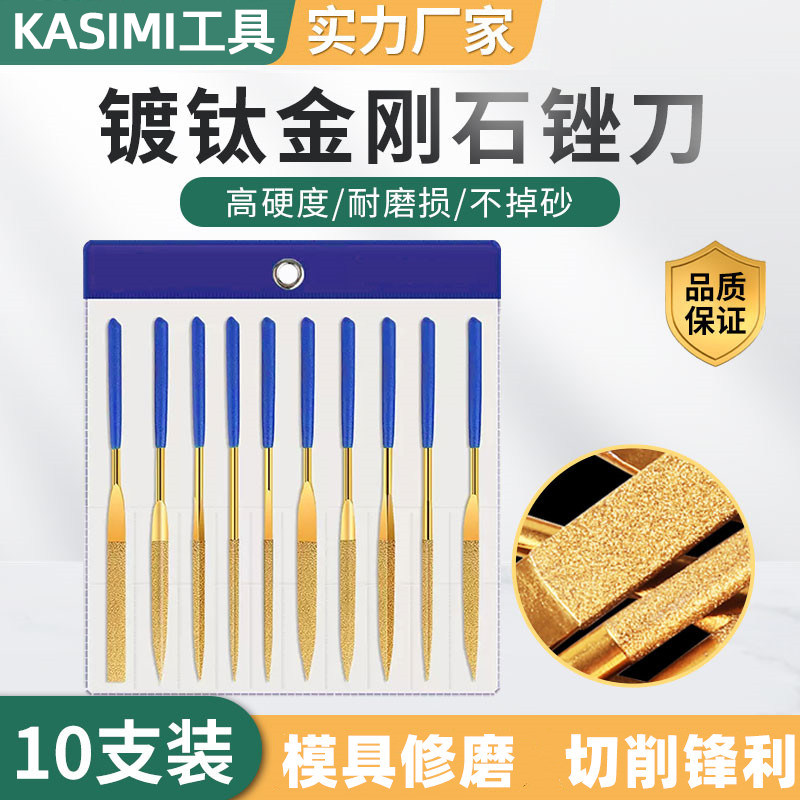 镀钛金刚石锉刀金刚砂什锦套装合金钻石平斜锉刀金属石头打磨整形