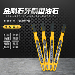 金刚石油石牙刷型钻石抛光陶瓷石墨钨钢刀打磨修整模具80-3000#