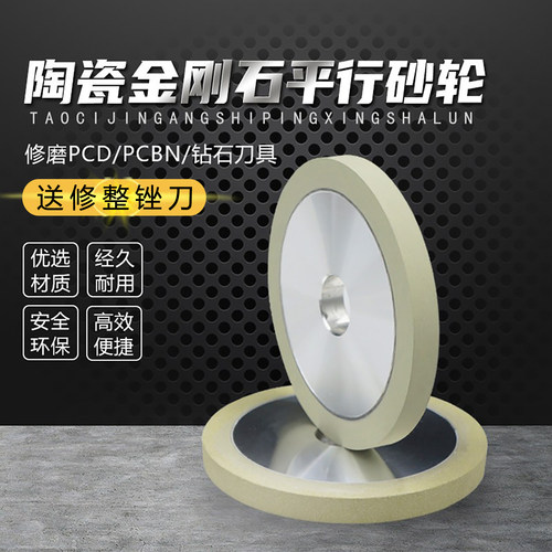 陶瓷金刚石砂轮张蓼磨PCD宝石刀