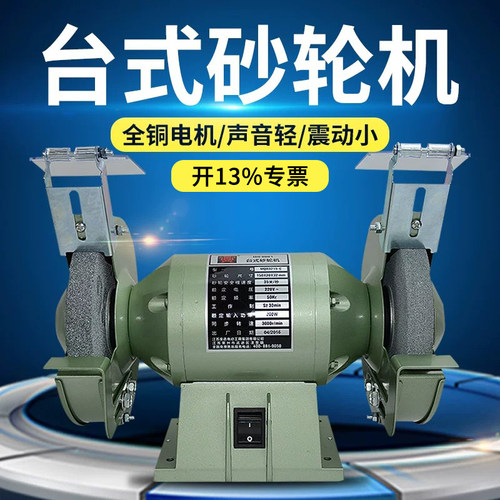 金鼎台式砂轮机磨刀机抛光机