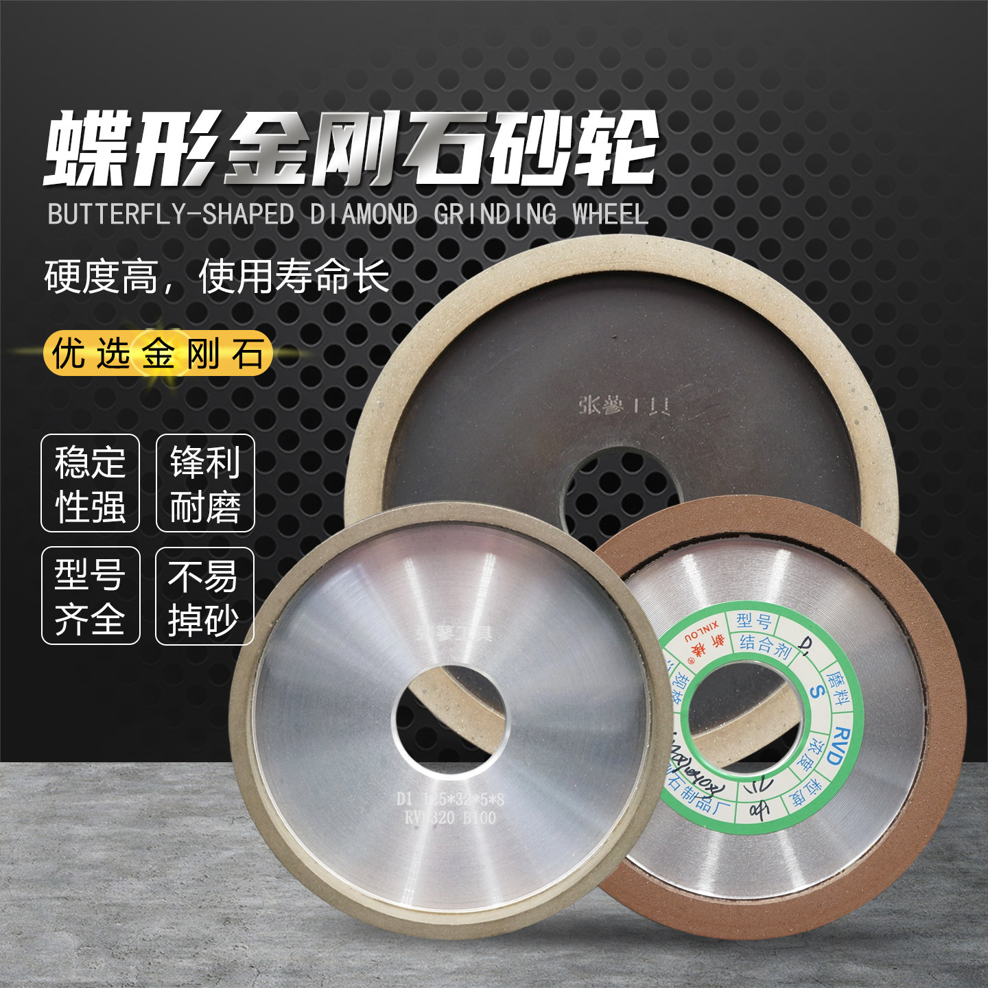 碟型金刚石砂轮磨锯片后角碟型一号D1磨成型刀砂轮150*32*10*3