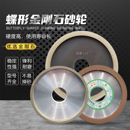 碟型金刚石砂轮磨锯片后角成型刀
