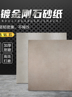 KASIMI金刚石砂纸钻石砂布打磨抛光合金钨钢碳化硅氧化铝玻璃陶瓷