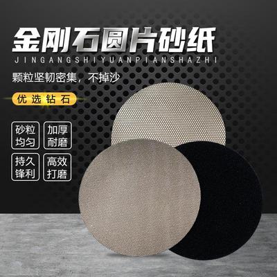 金刚石植绒砂纸砂布磨陶瓷石材
