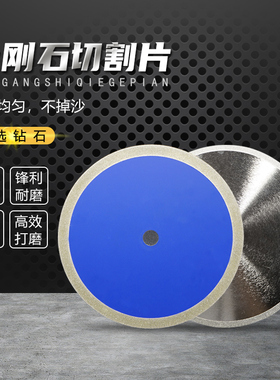 电镀金刚砂切割锯片250/320/350/400采光瓦PVC管木塑生态木玻璃钢