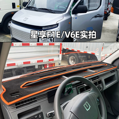 远程星享V6EE5L防晒垫