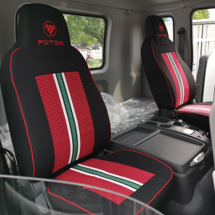 适用于新款 福田欧航领航ES7奥铃CTS9大黄蜂欧马可S5大金刚ES7座套