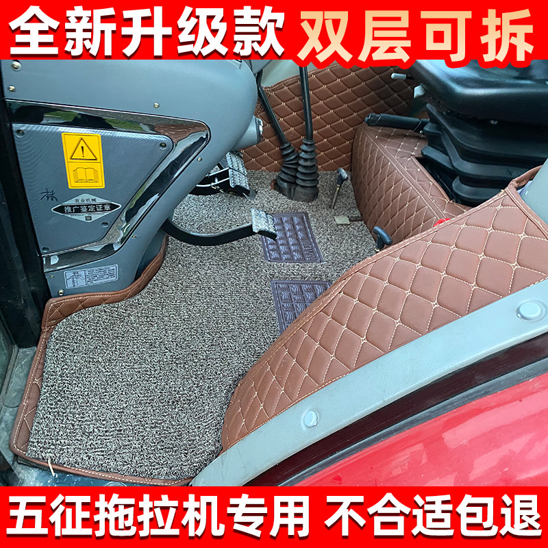 脚垫东风五征拖拉机脚踏垫全包围