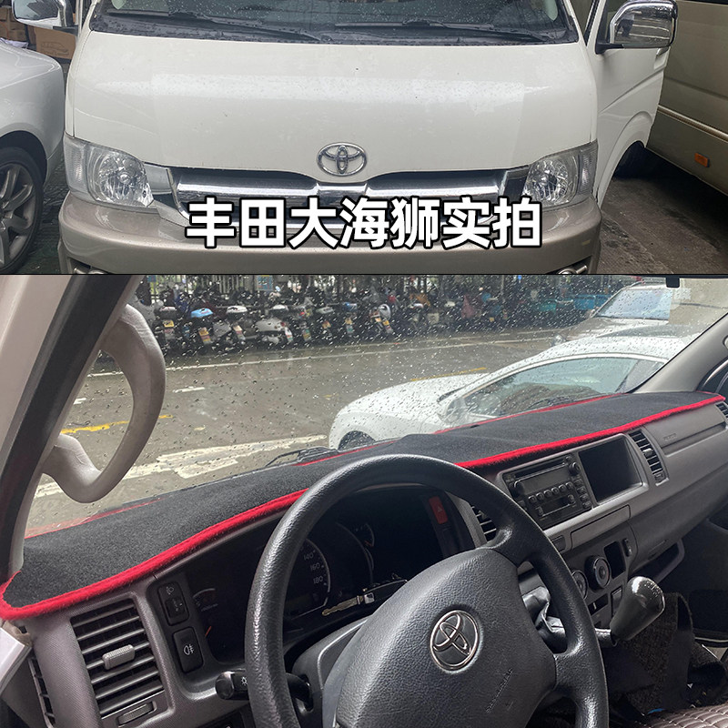 g5g7g9王新快运防晒汽车仪表台