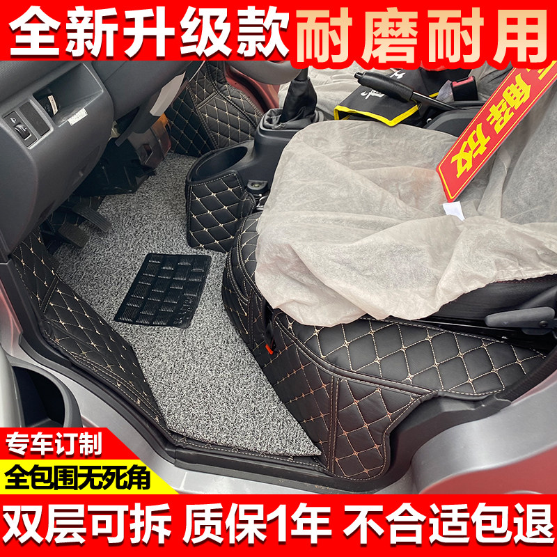 五菱新卡全包围皮革脚垫荣光