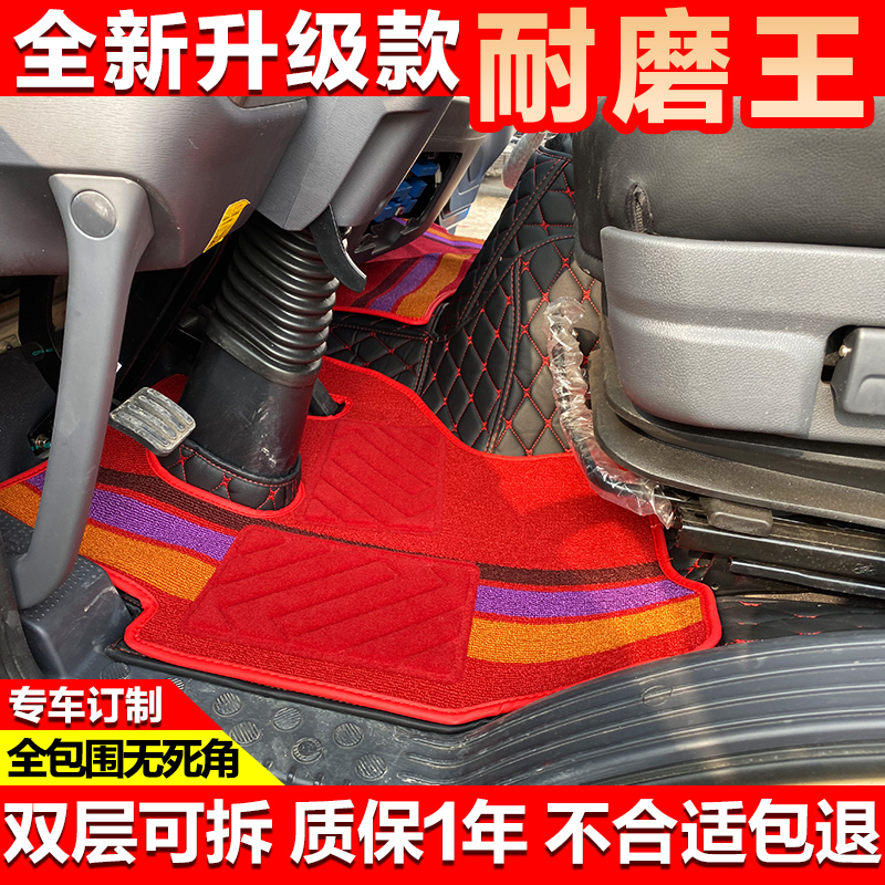 适用福田欧航欧奥铃全包围脚垫