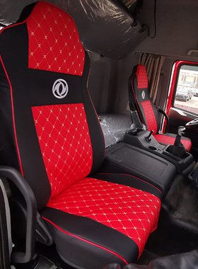 东风新天龙KL KX KC VL D7大力神大货车座套国六华神T7T5T3座椅套